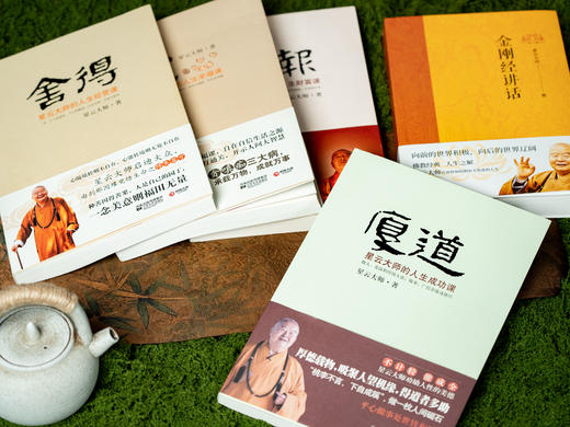 《星云大师著作集》（典藏5册）|含金刚经讲义著作，汇集星云大师毕生经典之作，典雅装帧，越过人生的迷途、纷扰，启迪智慧、解惑人生、收获宁静！ 商品图2
