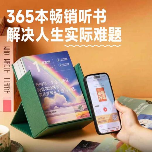 「限时秒杀❗️有书日历❗️」有书听书日历2026年新款 居家办公室高品质吉祥摆件日历 赠6张听书会员季卡，紫外线笔1支，固定贴纸1张【社群专属】 商品图5