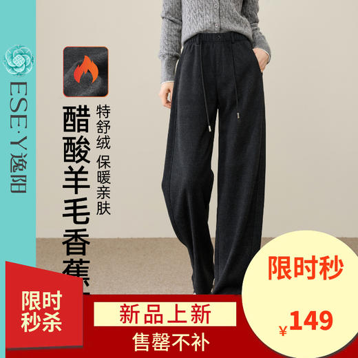【厚绒-醋酸羊毛裤】逸阳冬新品加绒高腰宽松显瘦休闲糯米运动裤1529 商品图0