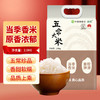 中垦飨味堂 五常大米2.5kg 商品缩略图0