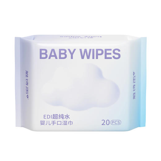 婴儿手口湿巾20片湿巾-纪念日百货门店同款169099149 商品图5