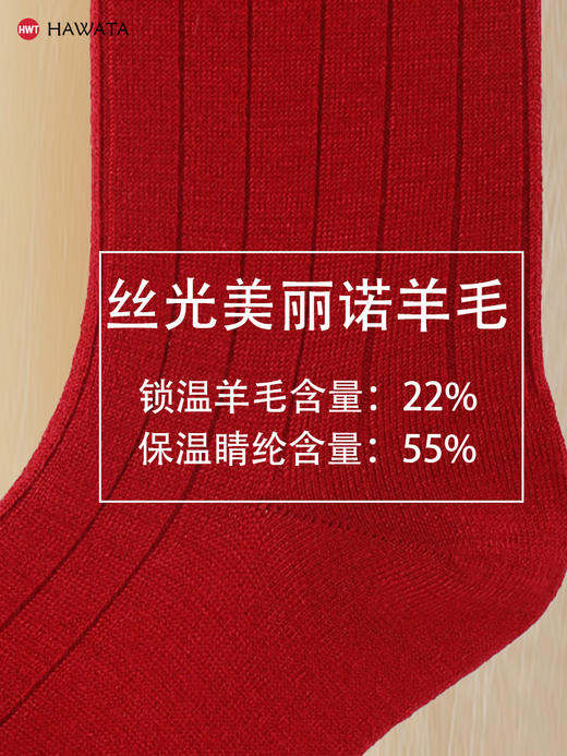 哈瓦塔新年喜庆保暖小红袜运动圆头袜（无止滑点）H160137 商品图3