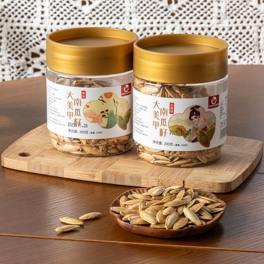 新疆大美甲南瓜籽|瓜子界的营养库！壳薄大颗超好磕|瓜子 商品图1