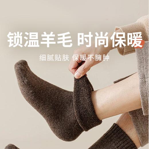 【羊毛保暖袜三双装】居家通勤百搭款 保暖不勒脚 柔软亲肤 抗寒锁温 商品图0