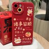 红色手机壳 喜庆新年款 商品缩略图3