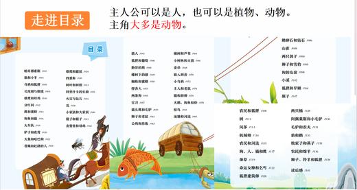 长春社快乐读书吧--克雷洛夫寓言（三下） 商品图1