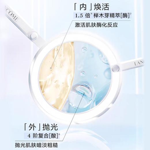 【兰蔻极光水】水润清爽质地 清爽不黏腻 焕肤不紧绷 50ml*1 商品图2