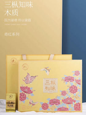 骏德茶业 武夷山红茶桐木老枞红茶铁树凹山场三枞知味木质100g 礼盒装