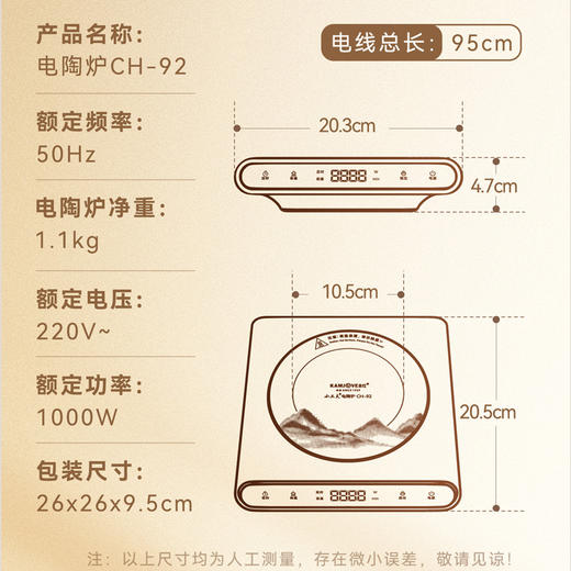 金灶CH-92电陶炉新款围炉煮茶器玻璃陶瓷茶壶茶炉小型煮茶炉家用 商品图4
