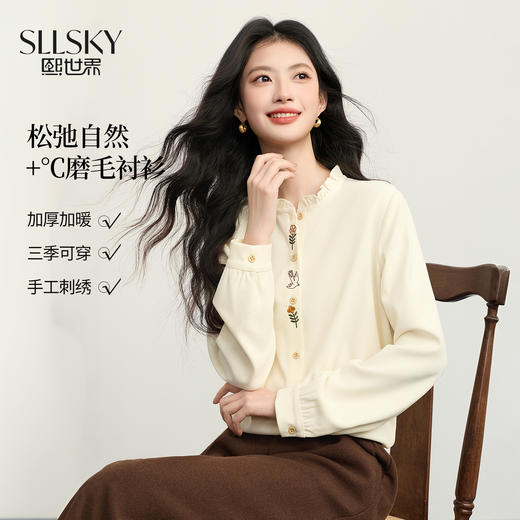 【12/31新品】熙世界复古加厚磨毛衬衫女秋冬2025年新款通勤木耳边长袖刺绣衬衣 商品图0