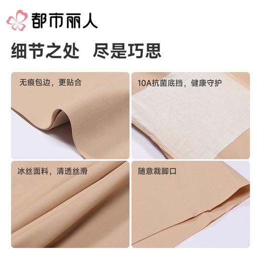 都市丽人打底裤安全裤防走光薄冰丝打底裤三分裤收腹提臀LLC1B4 商品图3