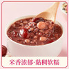 【MLT】经典八宝米  粥香四溢  软糯可口  颗粒饱满  严选好食材 商品缩略图1