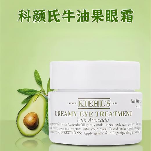 美国 KIEHL'S 科颜氏牛油果保湿眼霜 28g 商品图0