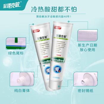 美加净至臻克敏舒敏护龈牙膏130g呵护牙釉质缓解牙本质敏感清新口气薄荷 商品图0