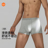 【满3条/6.7折】【秀黛】男舒适无痕平角裤男士内裤【1条】W5330018T【门店同款】【内裤非质量问题不退换，介意勿拍】 商品缩略图0