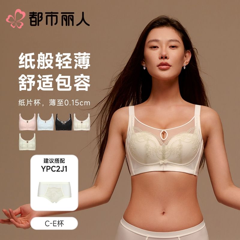 都市丽人内衣CDE杯超薄文胸蕾丝内衣3/4杯内衣完美包容内衣四排四扣无钢圈YBC2J1
