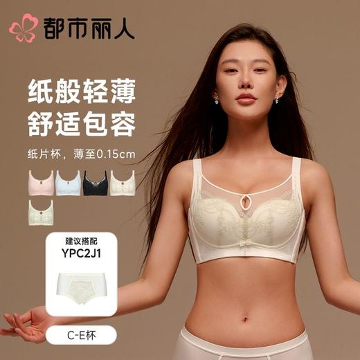 都市丽人内衣CDE杯超薄文胸蕾丝内衣3/4杯内衣完美包容内衣四排四扣无钢圈YBC2J1 商品图0
