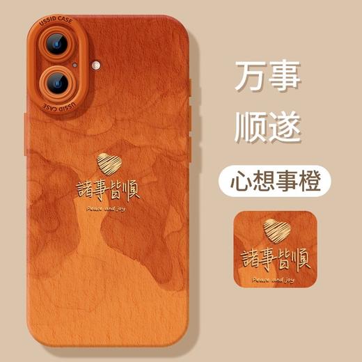 【高颜值工艺轻奢高级❗️万事顺遂心想事橙】2026马年新年春节iphone17promax诸事皆顺16硅胶15软14简约13喜庆手机壳带挂绳。jb 商品图1