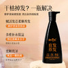 “省科学院科研创新专利 下单送10包随机旅行装”自然而然 草本植物育发固发保健液 洗头原浆 12味草本18道固发工艺168小时熬制 480ml/瓶 商品缩略图4