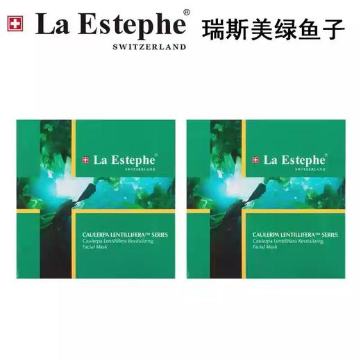 瑞士laestephe瑞斯美绿鱼子补水保湿紧致面膜 紧致美白补水屏障呵护春夏锁水女 6片装 商品图9