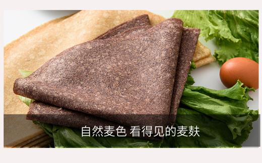 【大鹏】黑全麦卷饼皮手抓面饼粗粮3斤 商品图1