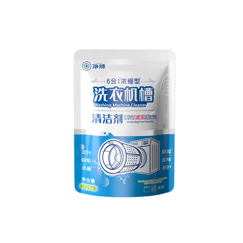 净狮丨六合一杀菌除菌洗衣机槽清洁剂125g/袋