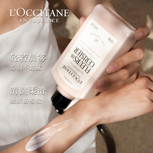 春季焕新【全球购·新版】L'OCCITANE欧舒丹樱花身体乳250ml沐浴露250ml甜蜜浪漫香体保湿 樱花润肤乳滋润保湿_bba 商品图7