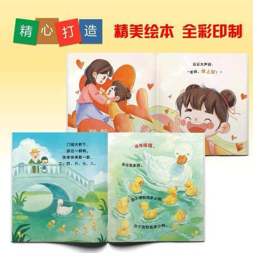 《步云猫头鹰·汉语阶梯阅读·预备级》（全10册） 商品图4