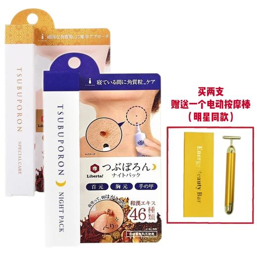 【升级版】美人姬角质粒软化啫喱系列去脂肪粒汗管粒小肉芽扁平疣温和剥落软化修护 商品图13