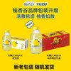 柚香谷宋柚汁双柚汁复合果汁饮料300g*10瓶 鲜果萃取富含VC 0脂节日整箱 /水饮冲调 /饮料 /果蔬汁/饮料 商品缩略图1