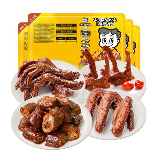 【热销套餐 限时折扣】锁鲜卤鸭脖鸭锁骨鸭翅鸭掌3盒套餐组合 商品图4