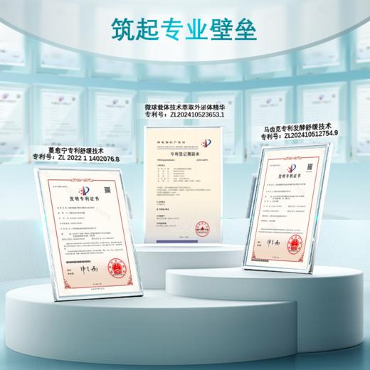 华西专利萃妍日记淡纹抗皱兰花多效精华液30ml 商品图1