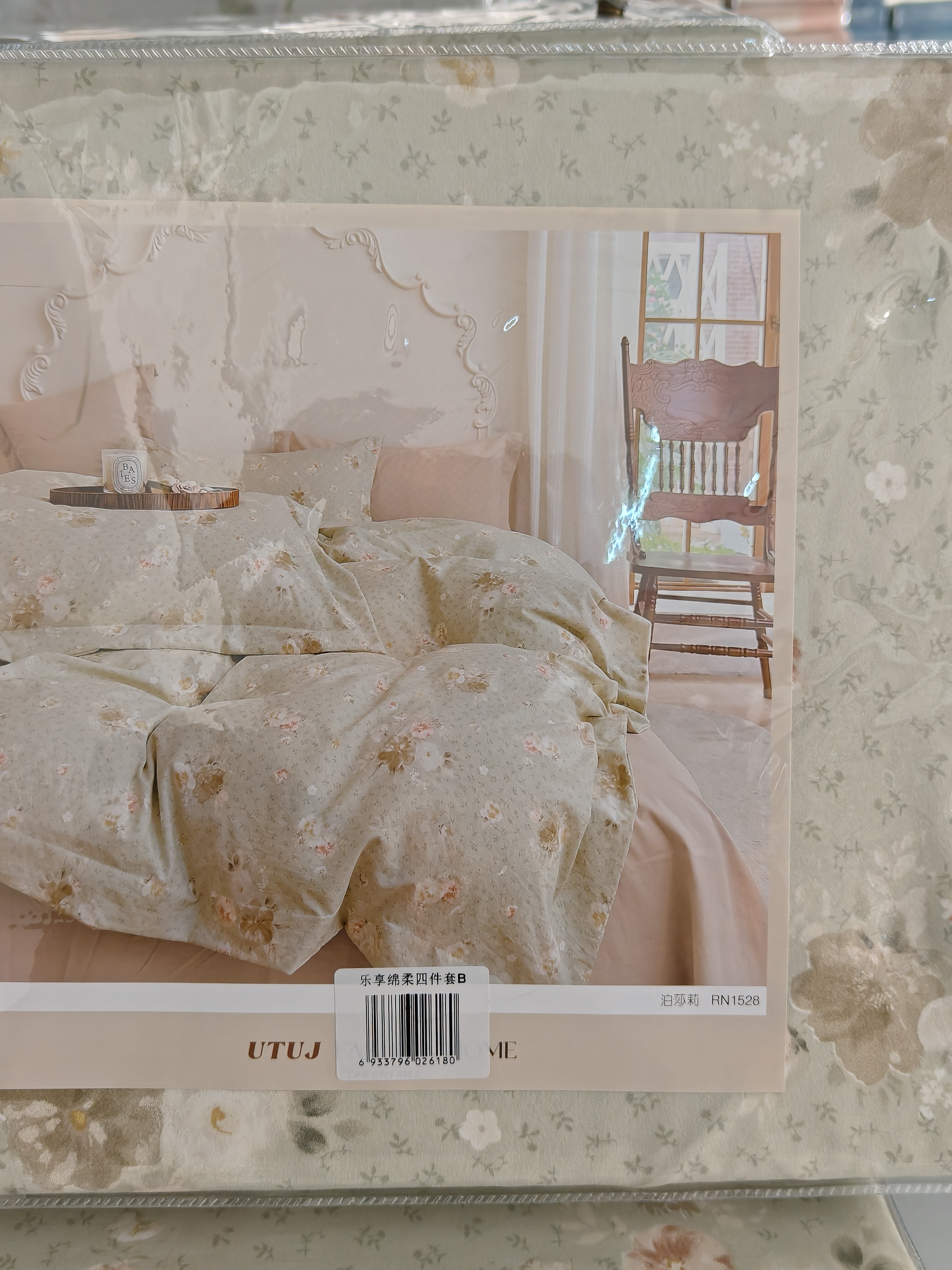 乐享绵柔四件套              （100%聚酯纤维）