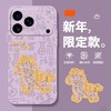 【马年行大运❗️年味握在手】2026马年新年春节适用ViVOX300手机壳Y500马年發好运新年大红iQOONeo11喜庆软壳。jb 商品缩略图2