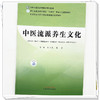 中医流派养生文化 全国中医药高等院校规划教材 夏永良 陈意 主编 供中医学中药学中西医临床医学护理学等专业用 中国中医药出版社 商品缩略图4