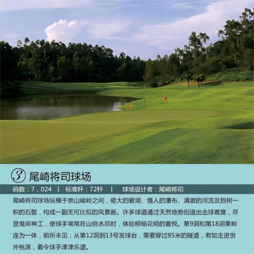 深圳观澜湖高尔夫/东莞观澜湖高尔夫【限夜场 】 Night Golf at Mission Hills Golf Resort | 深圳/东莞高尔夫球场｜广东高尔夫球场俱乐部 | 中国 商品图3