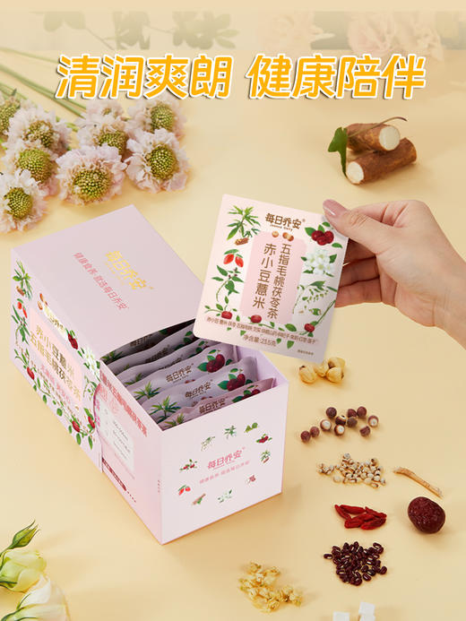 每日乔安·赤小豆薏米五指毛桃茯苓茶（23.5g/袋*7）盒 商品图3