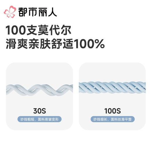 都市丽人内裤女士内裤100支莫代尔内裤木代尔内裤纤柔绵内裤LKC5C2 商品图8