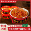 【甜辣上新】蔡林记冲泡火鸡热干面145g*4桶非油炸面饼宿舍囤货宵夜速食拌面（送海带丝2包） 商品缩略图0