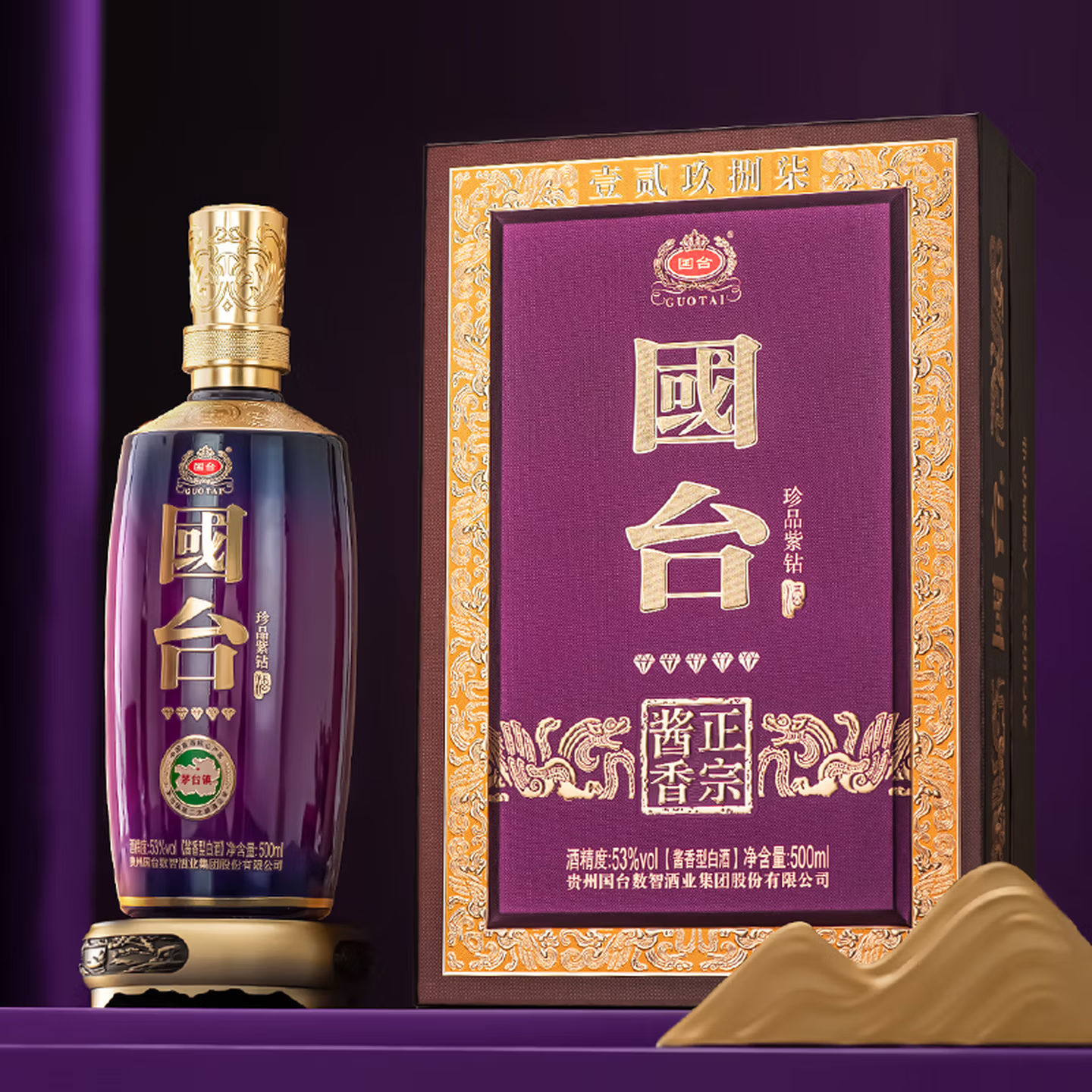 【直播爆款】国台 珍品紫钻 酱香型白酒  53度 500ml*4瓶整箱