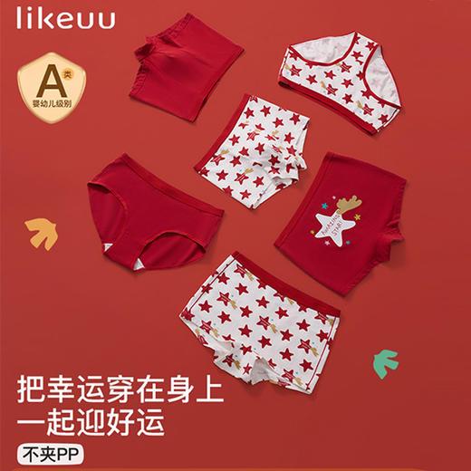 【E】likeuu儿童内裤纯棉女童礼盒红色本命年三角平角发育期学生男女童礼物（2条装） 商品图0