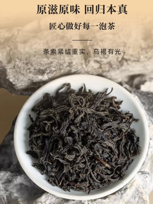 骏德红茶 金玫瑰武夷山桐木关正山小种特级50g罐装 茶叶伴手礼口粮茶 商品图2