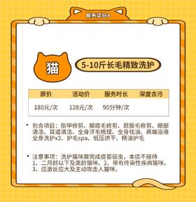 5-10斤长毛精致洗护