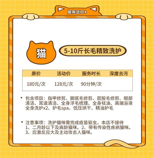 5-10斤长毛精致洗护 商品图0