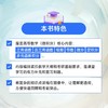 图解高等数学 宋浩保姆级准大一专升本文科考试微积分极限导数三角函数空间几何多元函数 商品缩略图1