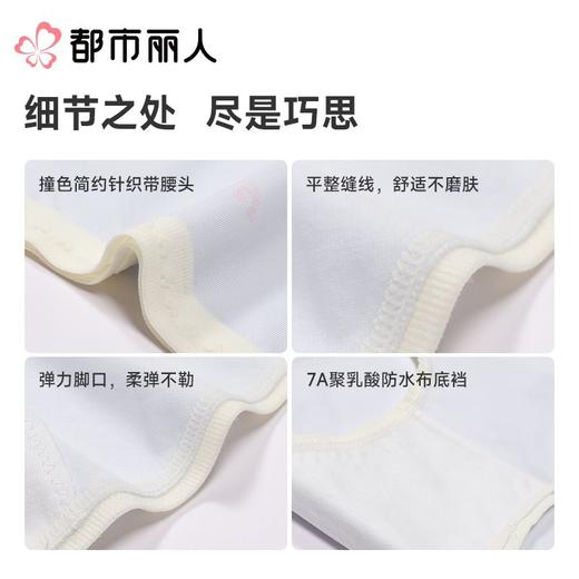 都市丽人内裤女士内裤40支棉内裤生理裤LKC2A1 商品图3