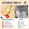 【老人孩子放心吃的鲜虾饼】优选新鲜虾肉 配料干净，肥美Q弹 食用方便，口口都有大虾肉 单单再送美味虾滑 商品缩略图4