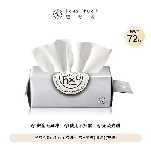 绒呼吸 洗脸巾一次性悬挂式洁面柔巾擦脸卸妆加厚加大【该商品不支持用券】 商品图5