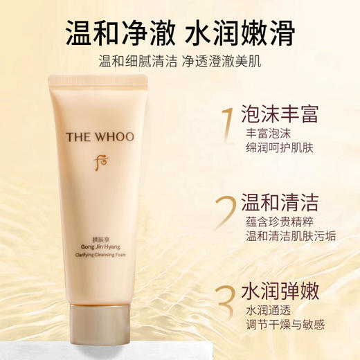 【拱辰享洁面】绵密泡沫如 SPA 清洁养肤双优 温和无酒精 40ml*3 商品图1