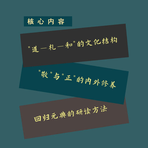 半部论语治天下 商品图1